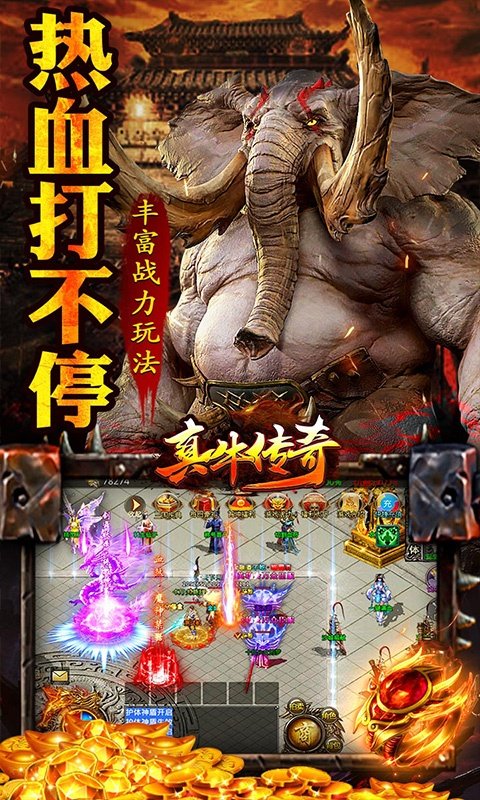 真牛传奇刀刀光柱手游官方版v1.95下载图3:
