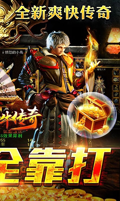 真牛传奇刀刀光柱手游官方版v1.95下载图2: