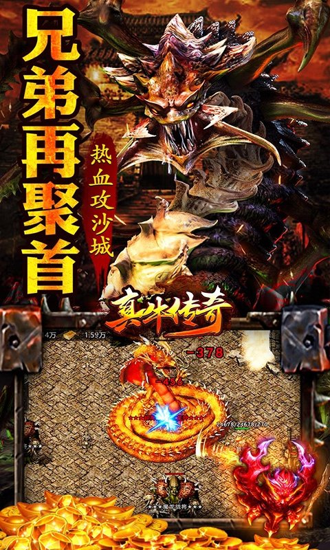 真牛传奇刀刀光柱手游官方版v1.95下载图4: