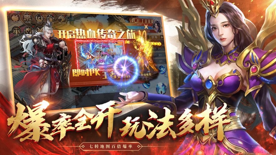 超变攻速传奇私服v1.80下载图2: