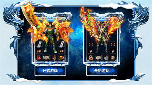 盟重英雄之冰雪大极品手游安卓版v4.4.0下载图2: