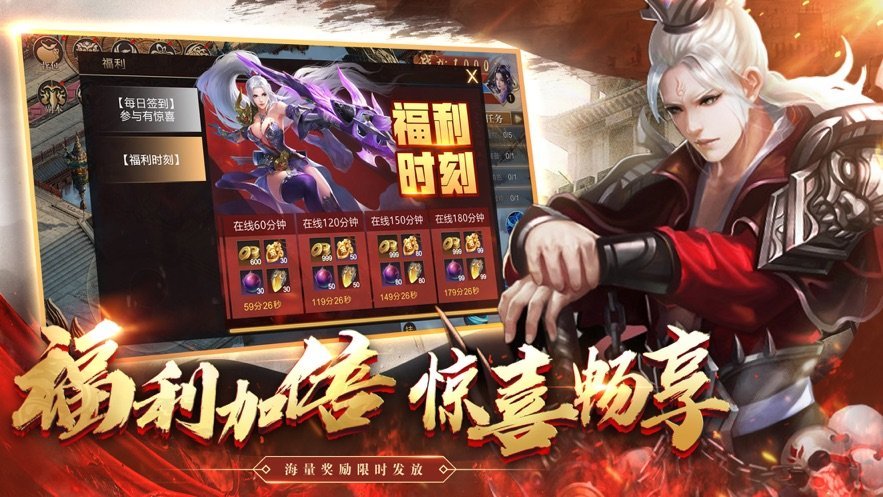 超变攻速传奇私服v1.80下载图3: