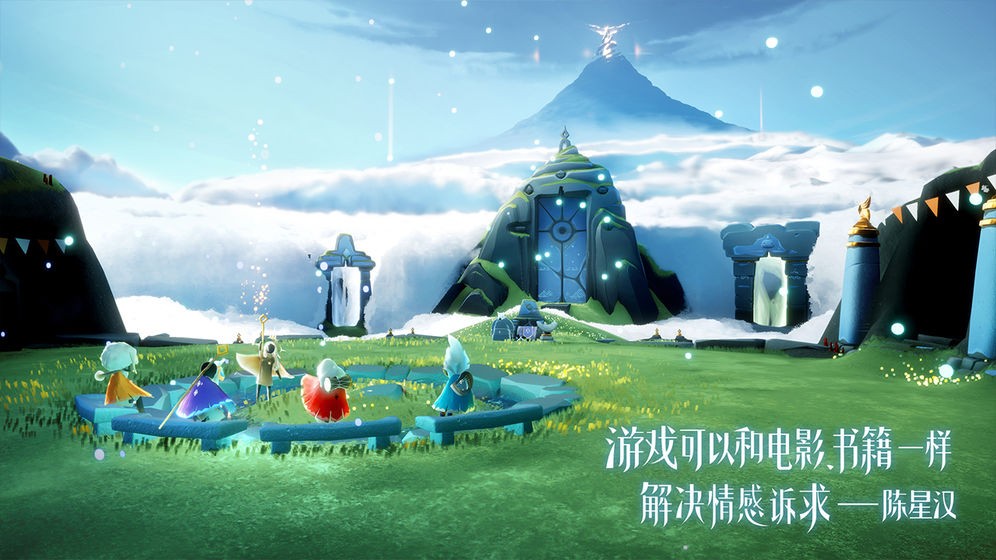 光遇手游v0.6.2下载图1: