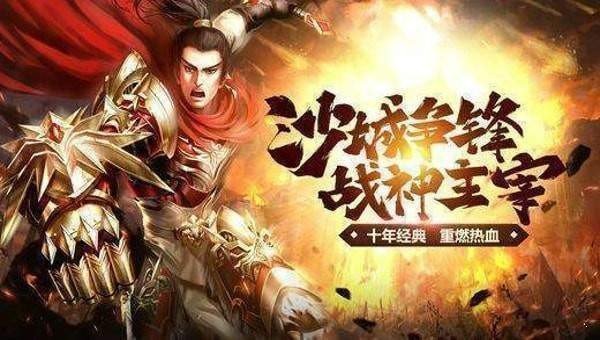 卓越火龙传奇打金服官方版v1.80下载图1: