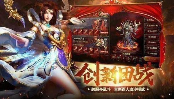 卓越火龙传奇打金服官方版v1.80下载图3: