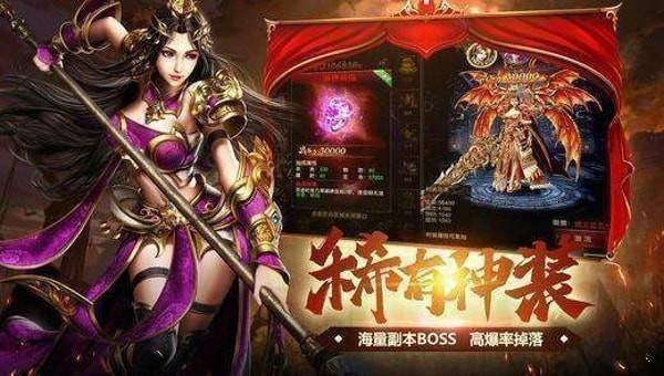 卓越火龙传奇打金服官方版v1.80下载图2: