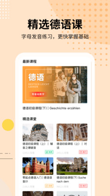 德语学习图1