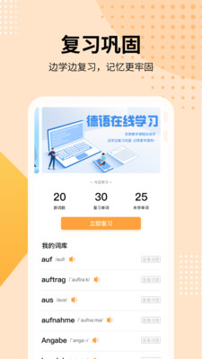 德语学习图3