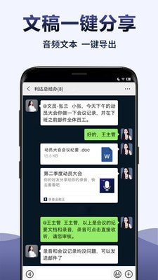 录音全能王转文字最新官方版下载?3: