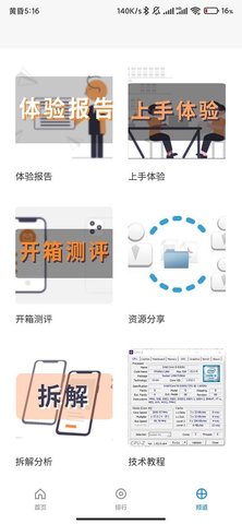 氢橙数码图1