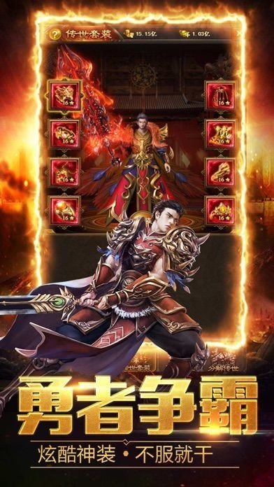 盛世龙城1.76传奇最新版图2