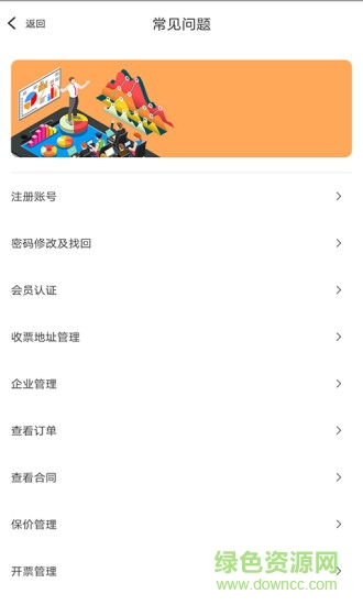 熊猫买钢图3