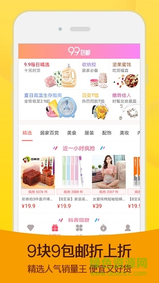 熊猫优惠图3