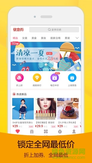 熊猫优惠图4
