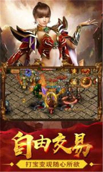 火龙传奇内购免费版图1
