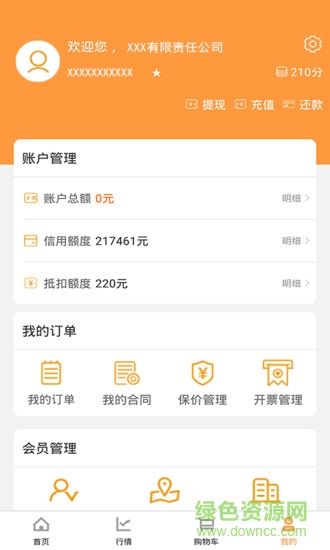 熊猫买钢图2