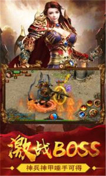 火龙传奇内购免费版图3
