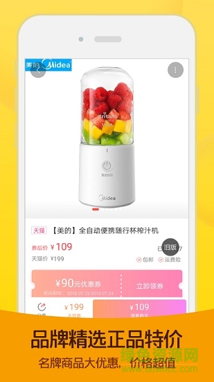 熊猫优惠图2