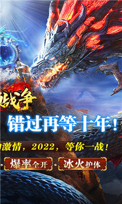 龙焰战争狂暴无限刀图2