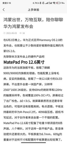 氢橙数码官方版正版下载图片1