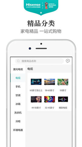 海信商城图2
