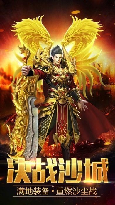 盛世龙城1.76传奇最新版图1