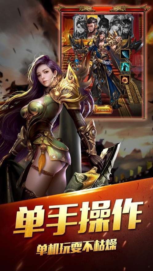 热血合击挂机免费版手游v1.76下载图3: