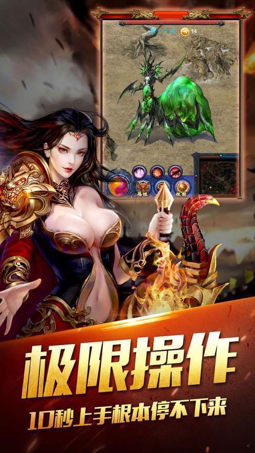 热血合击挂机免费版手游v1.76下载图1: