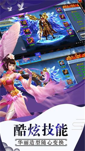 神都仙魔录2025最新版手游下载图3: