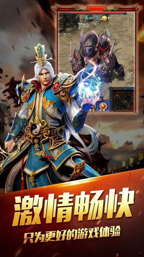 热血合击挂机免费版手游v1.76下载图2: