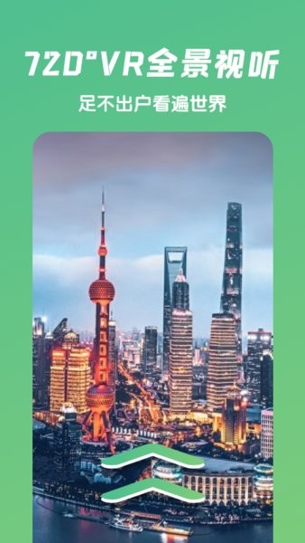 遨游世界街景图3