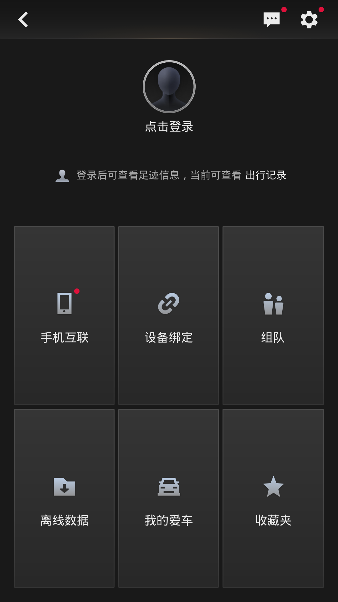 高德地图图2