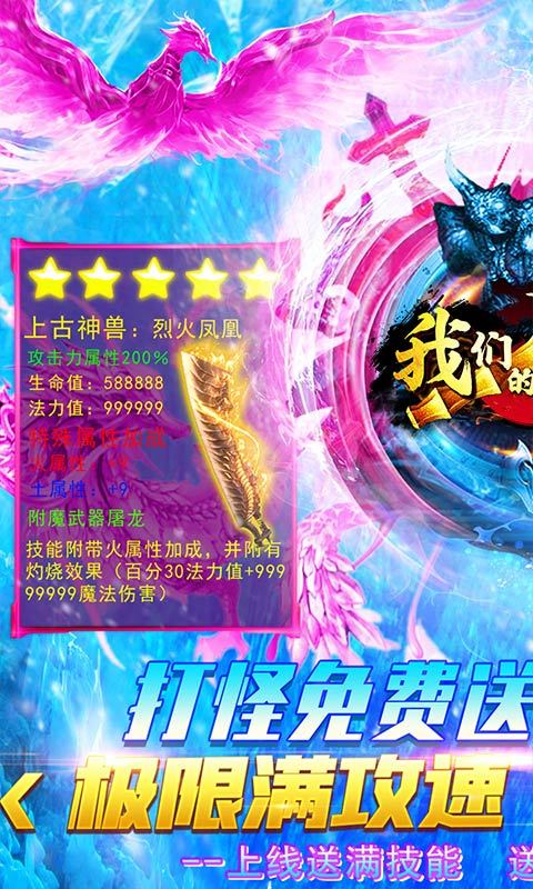 我们的传奇(会员全免费)v1.0下载图1: