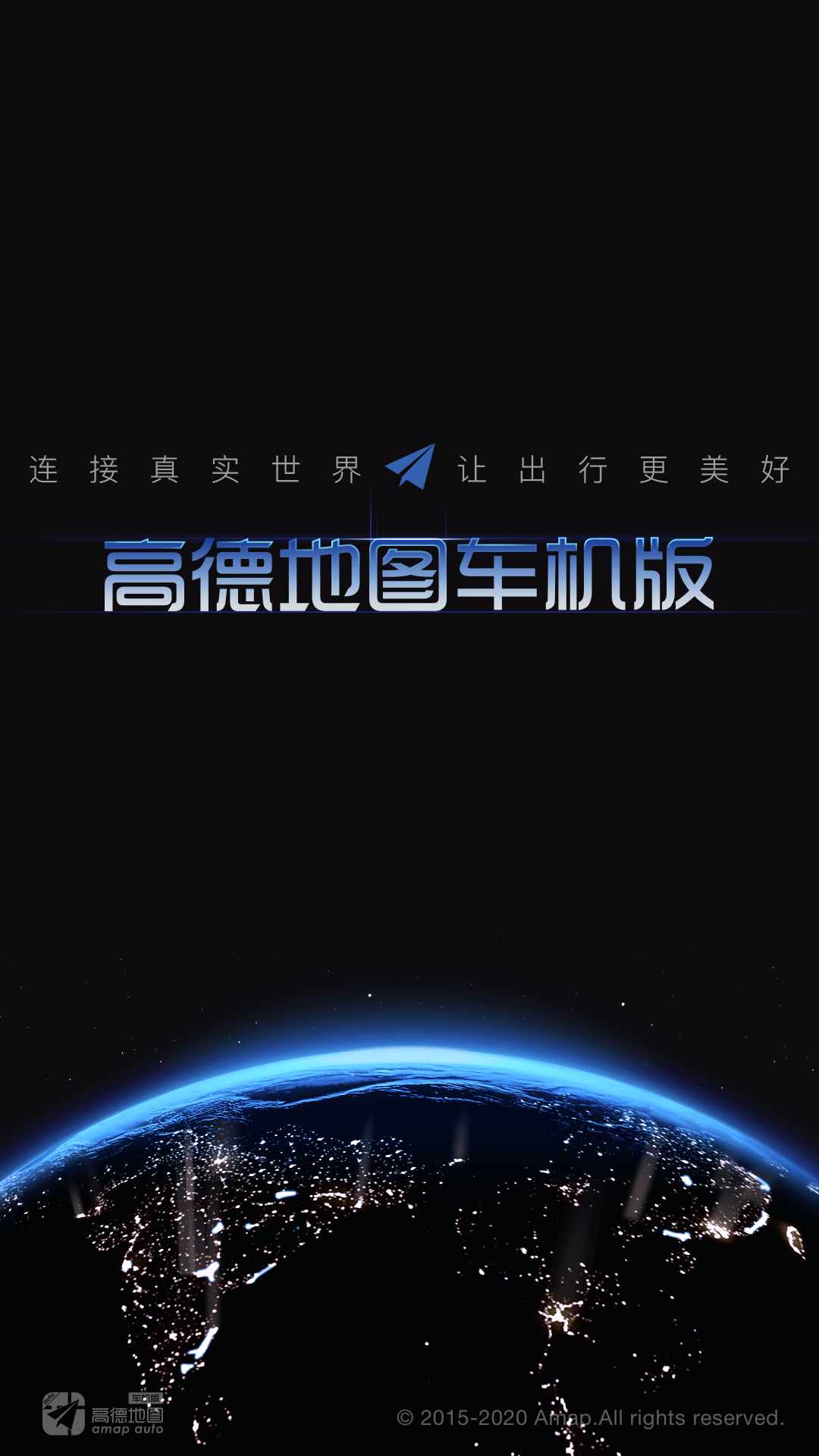 高德地图图1