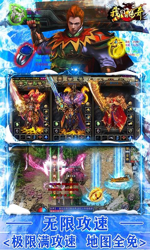 我们的传奇(会员全免费)v1.0下载图3: