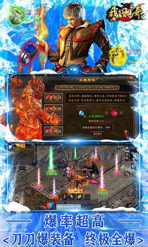 我们的传奇(会员全免费)v1.0下载图片1