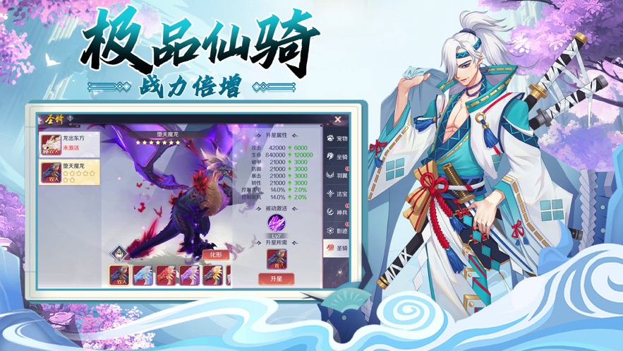 妖灵神域xtt666游戏最新v1.0下载图2: