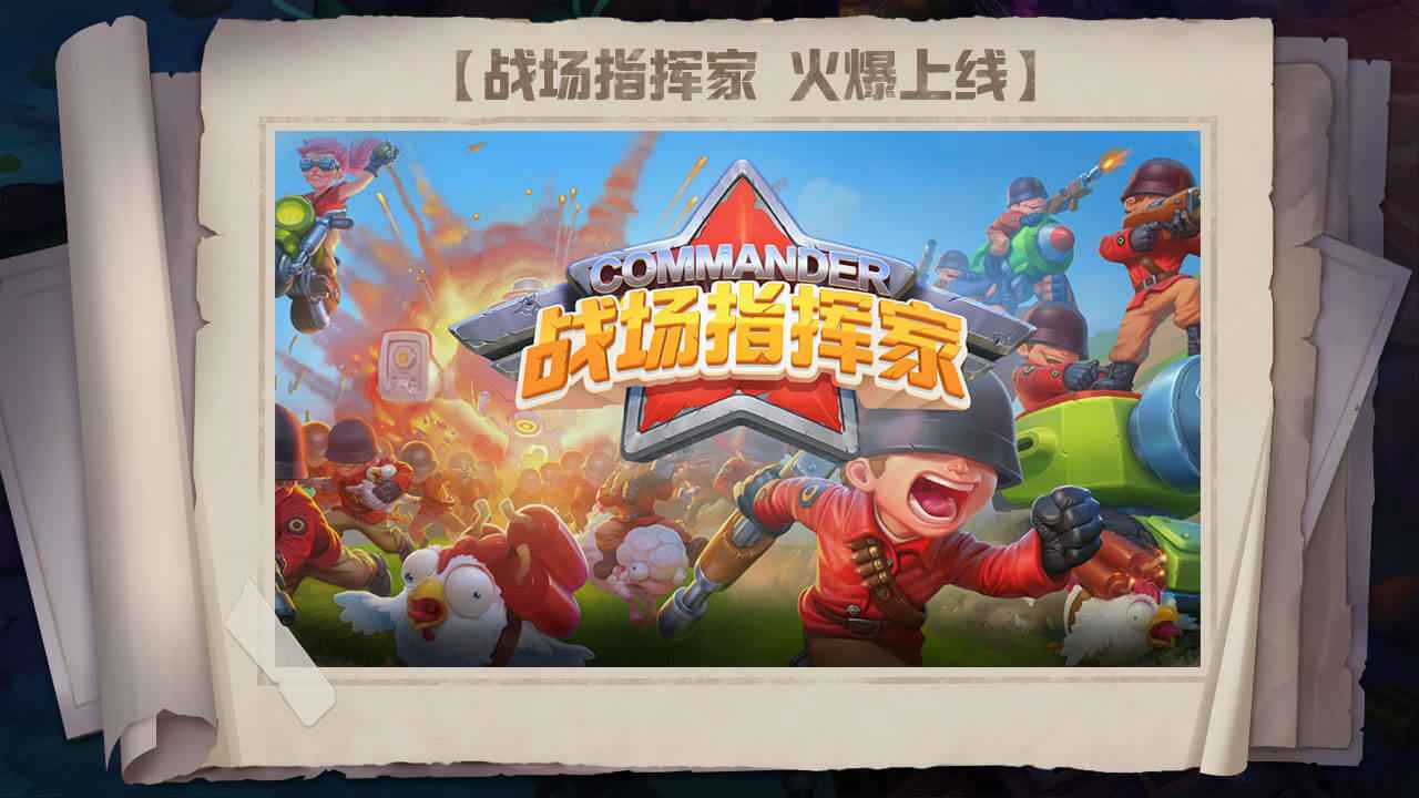 战场指挥家游戏最新版v1.0.9下载图片1