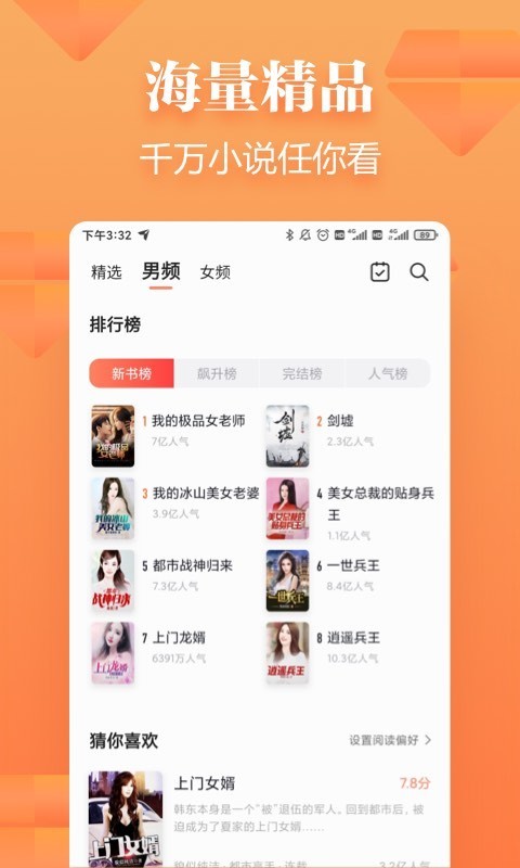 追读小说安卓版图1