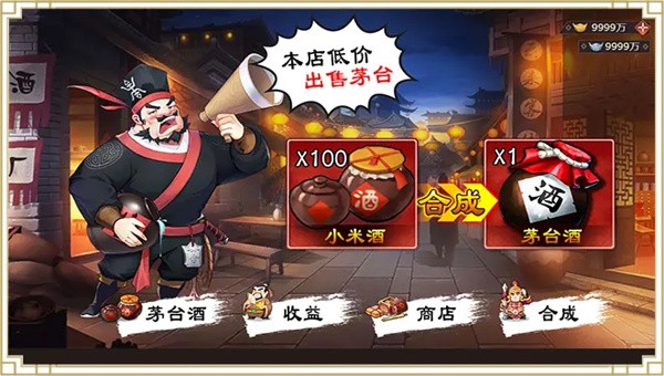 致富大东家手游手机最新版V1.1.22 安卓版下载图4: