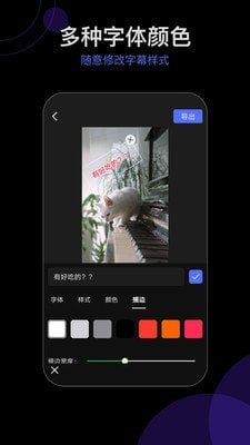 会声字幕剪辑图3