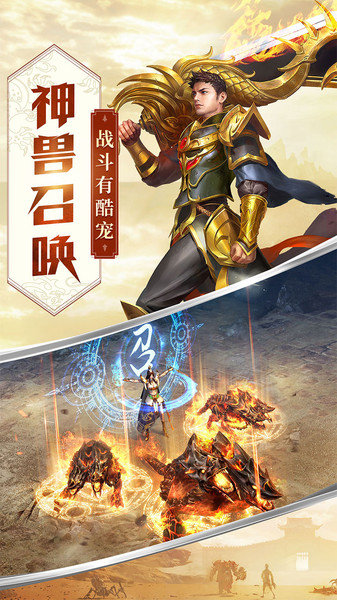 屠龙破晓传世服平台最新版v1.80下载图2: