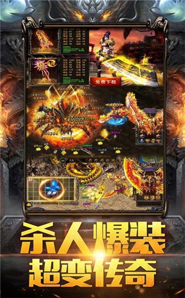 变态传奇单职业刀刀切割v1.0下载图片1