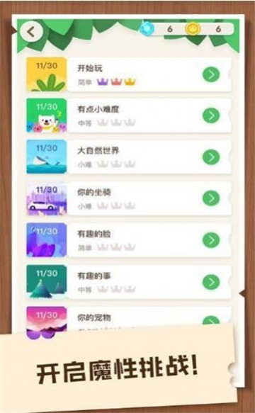 宝宝爱拼七巧板手游官方版最新版v1.3下载图3: