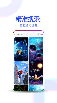 主题壁纸优选图2
