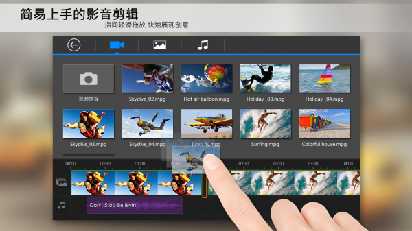 威力导演app图1