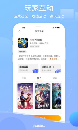 安趣游戏v1.0.1下载?1:
