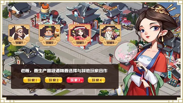 致富大东家手游手机最新版V1.1.22 安卓版下载图片1