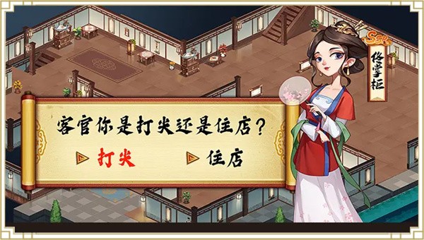 致富大东家手游手机最新版V1.1.22 安卓版下载图5:
