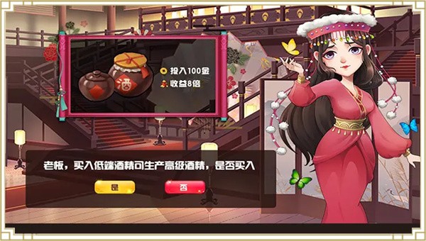 致富大东家手游手机最新版V1.1.22 安卓版下载图3: